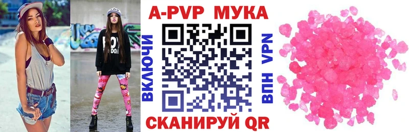 Альфа ПВП кристаллы  Купить закладки  Борзя 