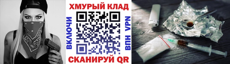 ГЕРОИН герыч Купить закладки Борзя