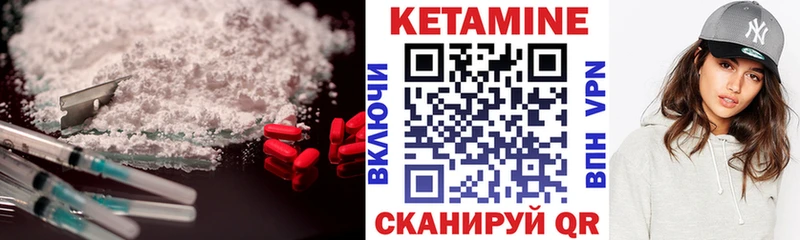 КЕТАМИН VHQ Борзя