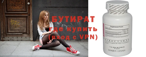 бутират Арсеньев