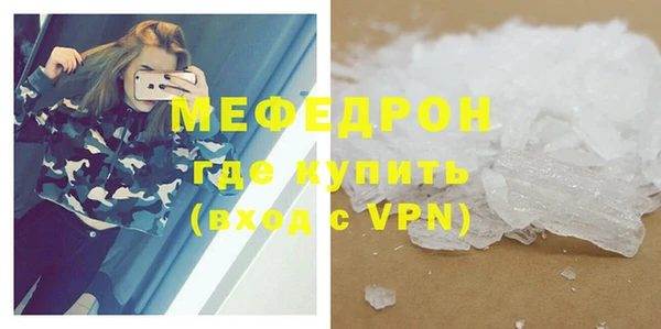 мефедрон Армянск