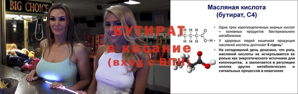 бутират Арсеньев