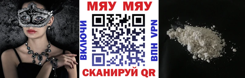 Купить где  Борзя  Меф мука 